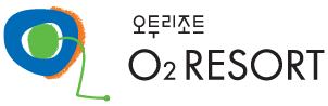 자연이 만든 오투리조트
